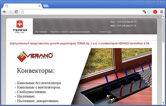 Сделать Сайт для ООО «ТермаБел» Сделать Сайт для ООО «ТермаБел»